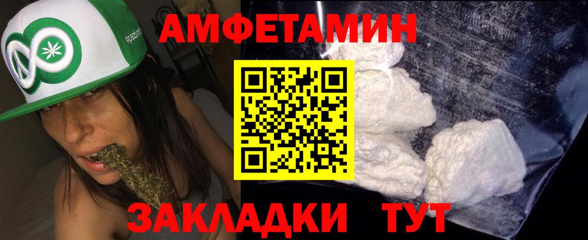 АМФ  Вход с VPN  Киселёвск  АМФЕТАМИН VHQ 