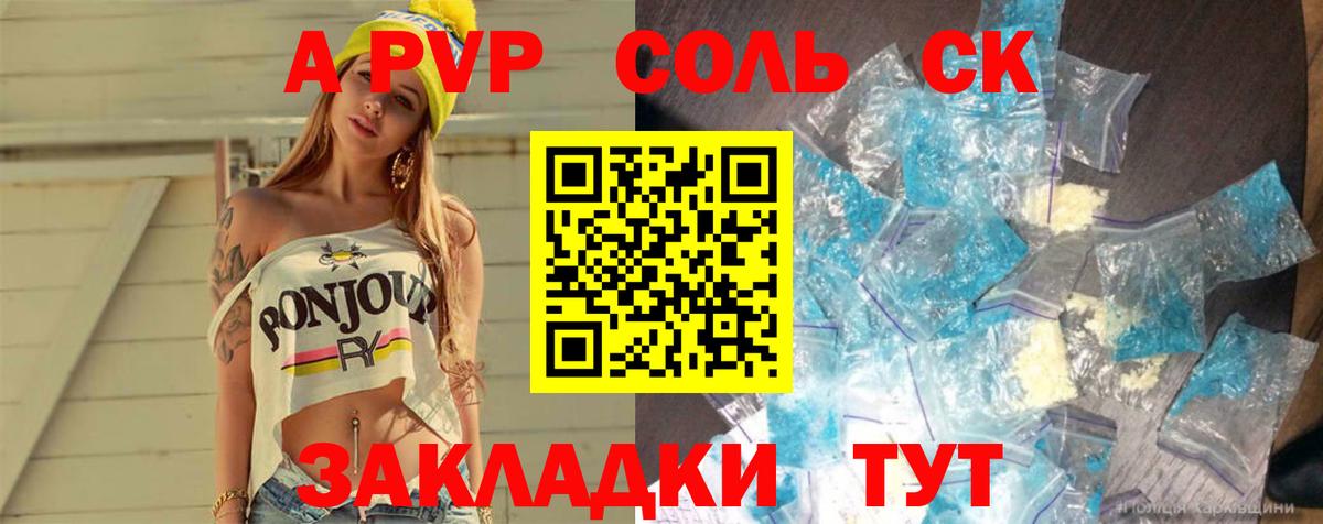 Альфа ПВП  Альфа ПВП VHQ  как найти закладки  APVP СК КРИС  Киселёвск  Alpha-PVP мука  Вход с VPN 