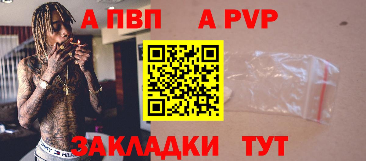 Alpha PVP Соль Киселёвск