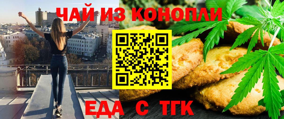 Киселёвск  Canna-Cookies конопля  Вход с VPN 