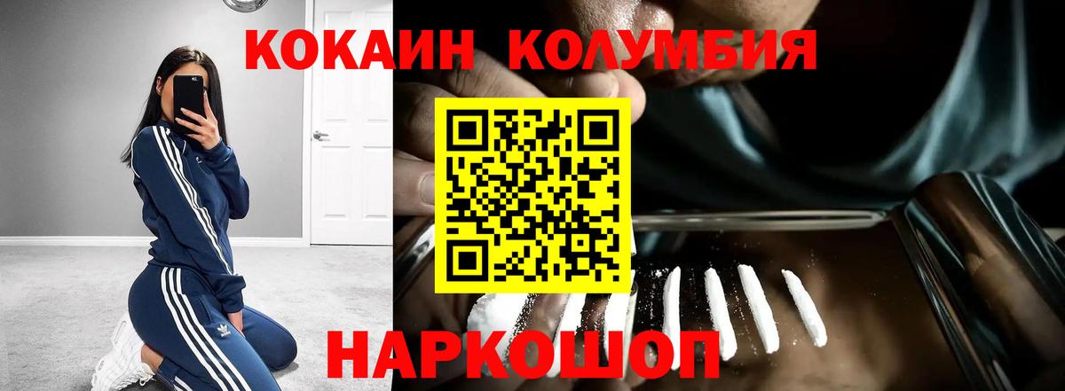 КОКАИН VHQ Киселёвск
