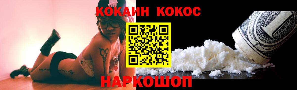 COCAIN Columbia  COCAIN Перу  Вход с VPN  Киселёвск 