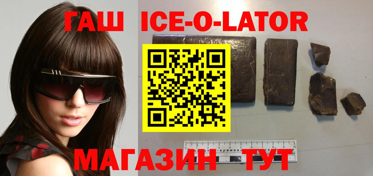 ГАШИШ 40% ТГК  Гашиш убойный  Вход с VPN  ГАШИШ  Киселёвск 