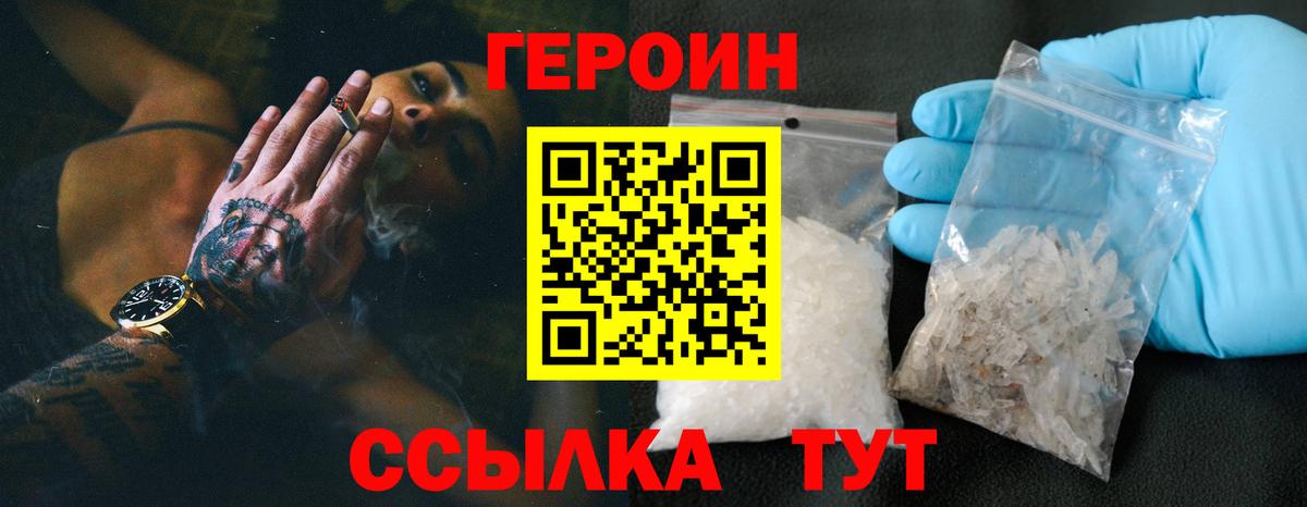 Киселёвск  ГЕРОИН  Вход с VPN  ГЕРОИН Афган 
