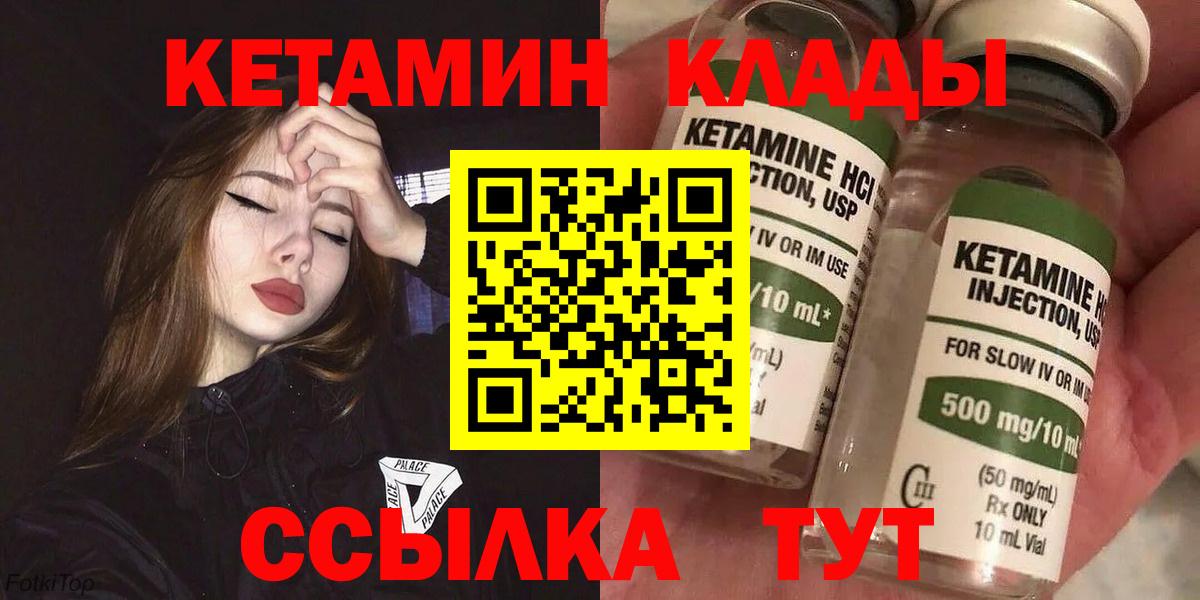 Кетамин ketamine  Кетамин VHQ  Вход с VPN  Киселёвск 