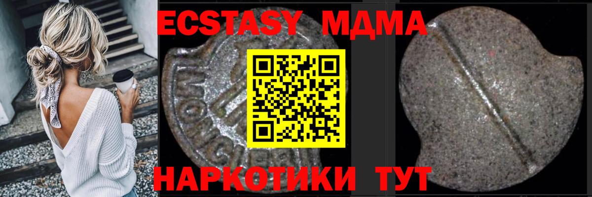МДМА Molly Киселёвск