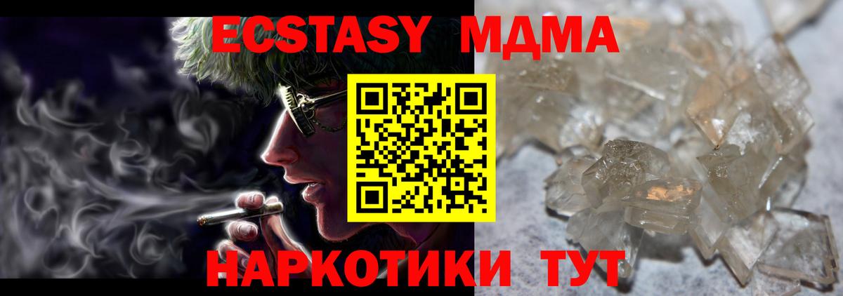 МДМА Molly  Вход с VPN  Киселёвск  МДМА  MDMA молли 