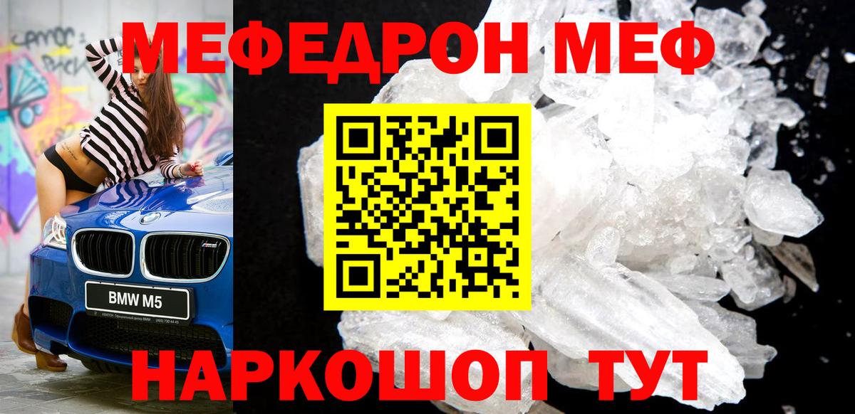Меф  Киселёвск