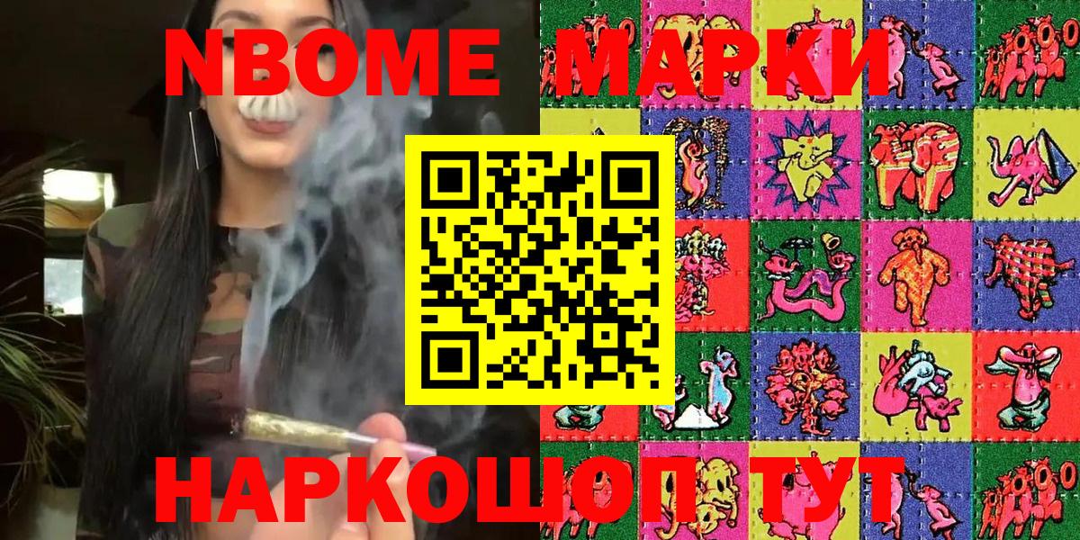 Марки 25I-NBOMe 1500мкг Киселёвск
