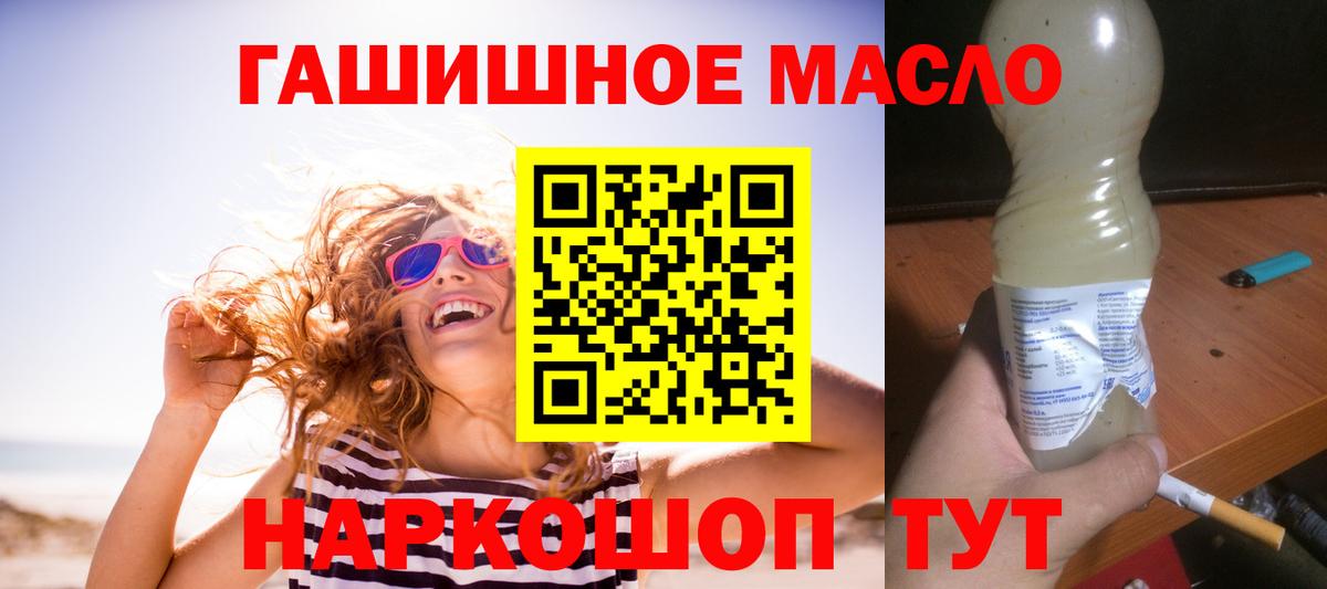 ТГК жижа  Дистиллят ТГК концентрат  Вход с VPN  Киселёвск 